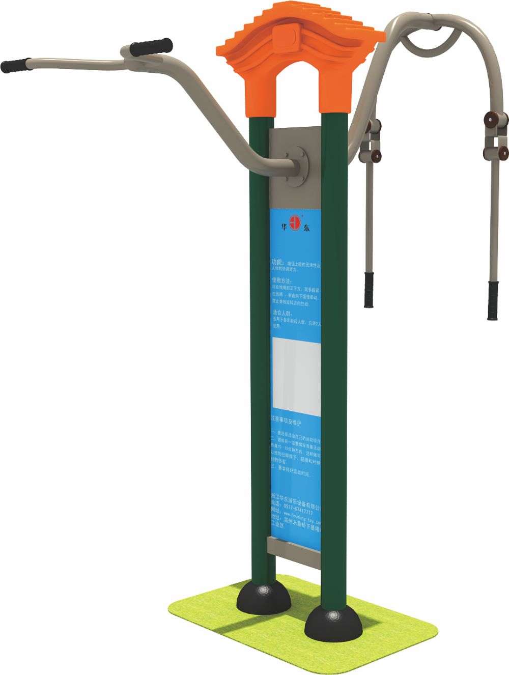 U8国际(中国区)运动健身器材 HD-SJS002